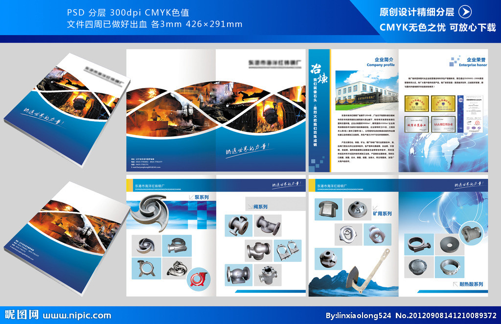 物流畫冊源文件__畫冊設(shè)計(jì)_廣告設(shè)計(jì)_源文件圖庫