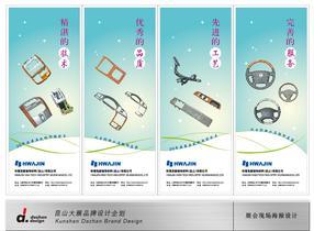 產品目錄(樣本)設計印刷-海報設計印刷、書籍(標書)裝幀設計、戶外廣告制作、產品包裝設計、光盤盤面設計印刷-網站建設、展覽展示(展廳展臺)設計、_昆山大展品牌設計企劃