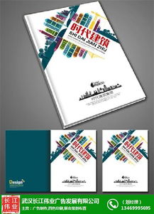 武漢廣告設計公司 長江偉業(yè)廣告公司