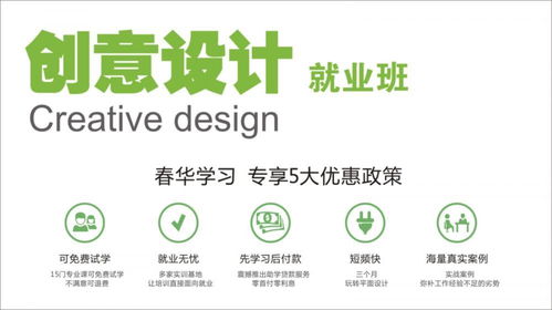 無錫平面廣告設計培訓優(yōu)選 惠山春華教育專業(yè)解析